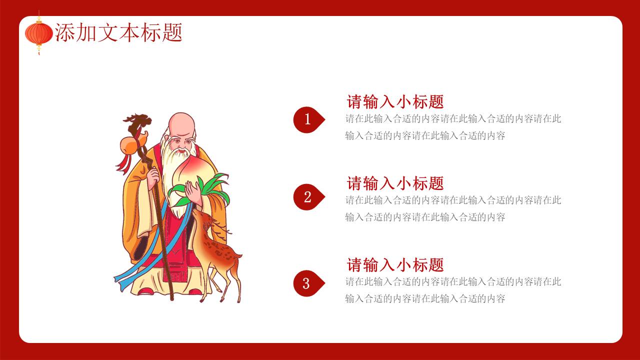 生日寿宴 (4).pptx